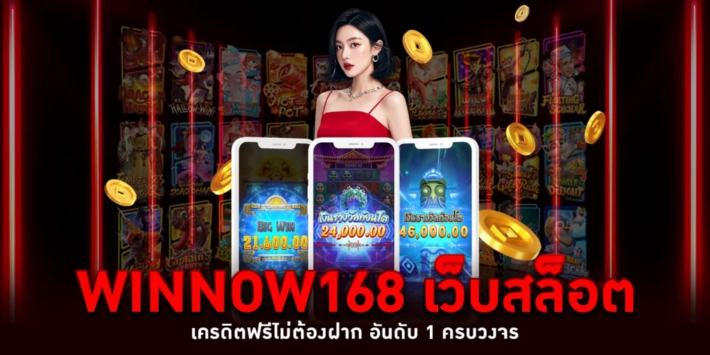 เว็บสล็อต